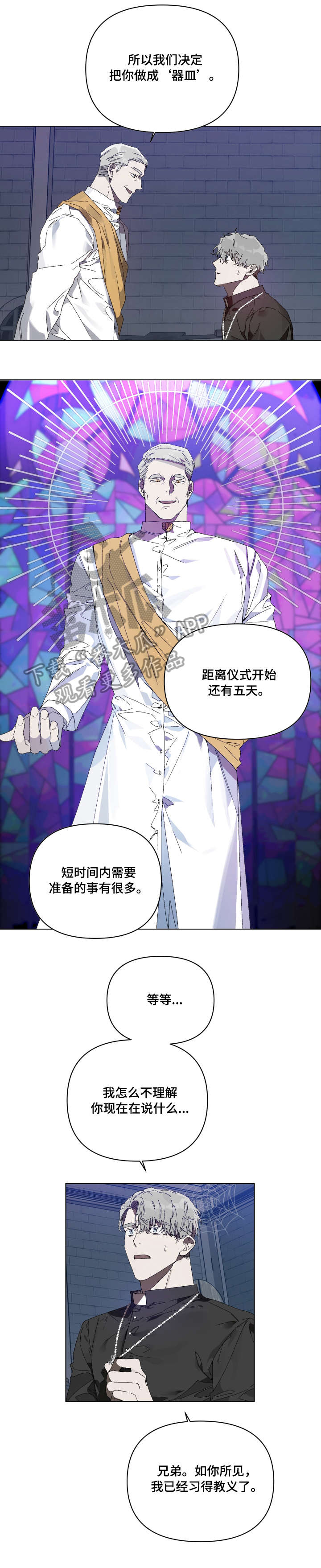 第3话8