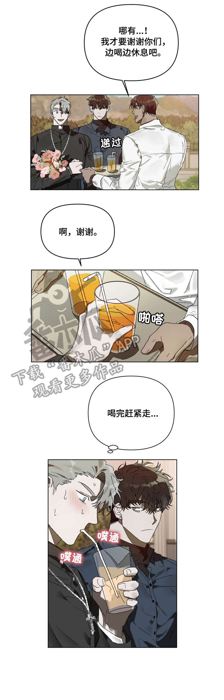 第2话7