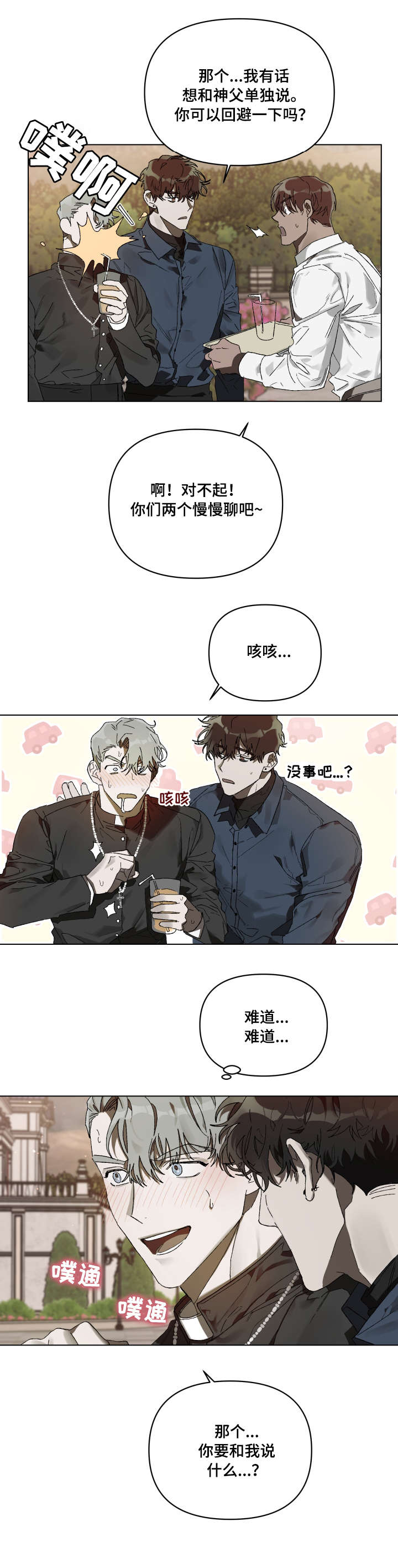 第2话8