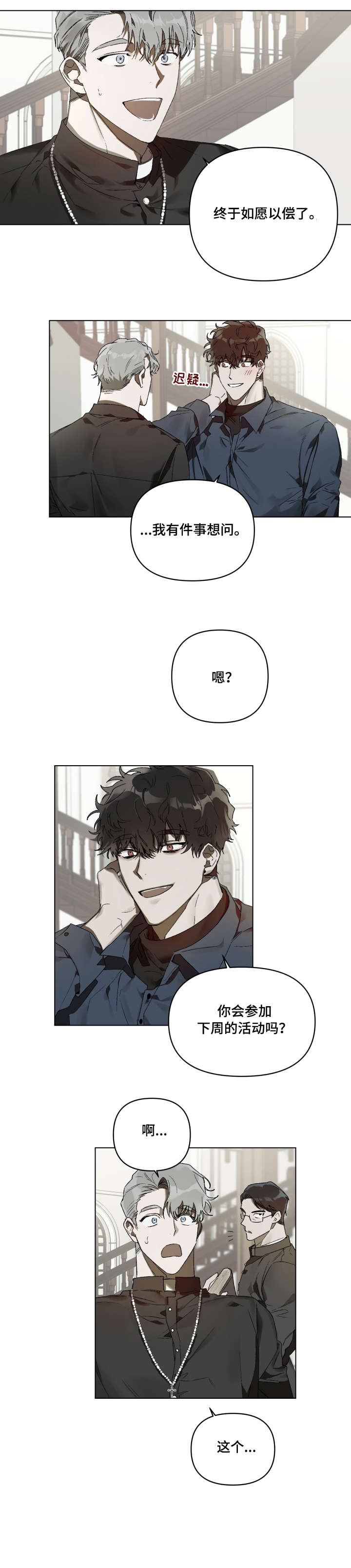 第1话2