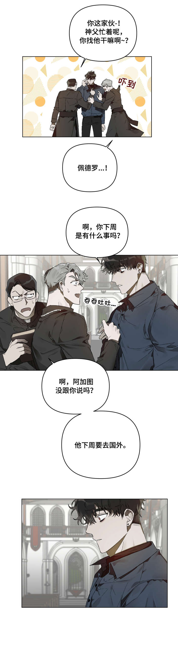 第1话3