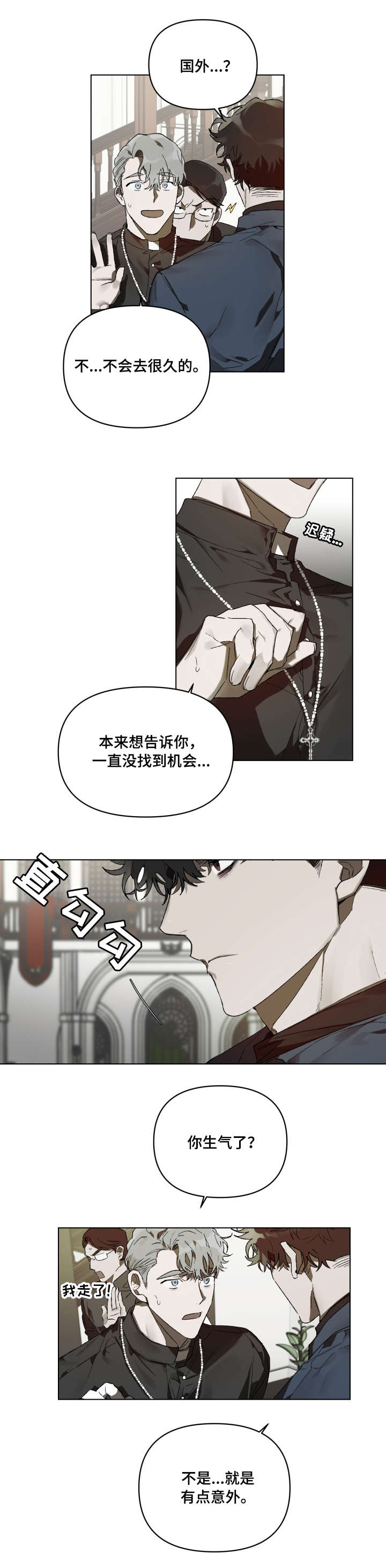 第1话4