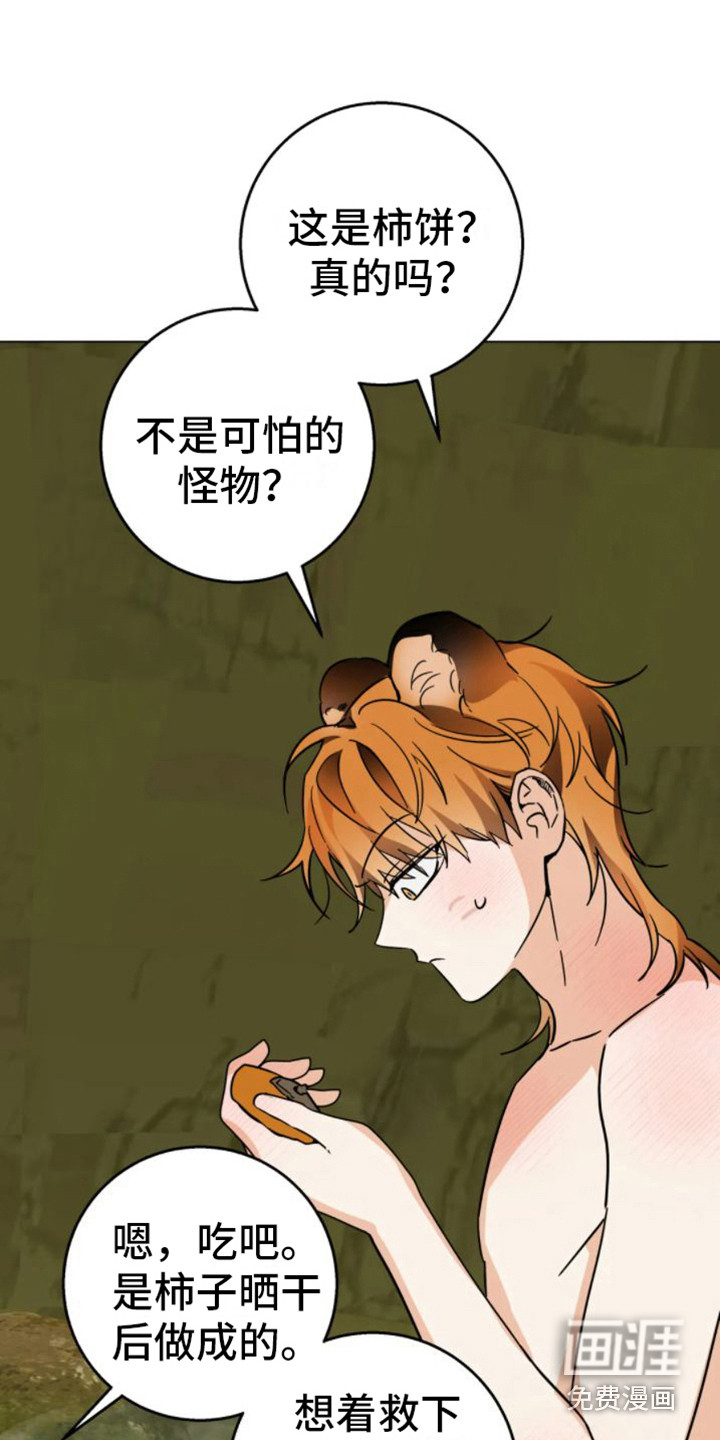 第40话7