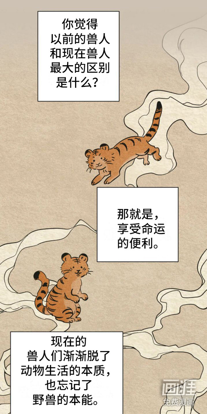 第38话8