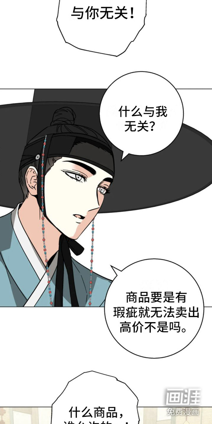 第33话11