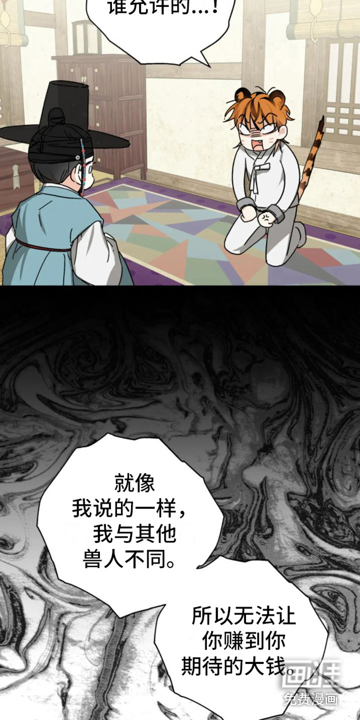 第33话12