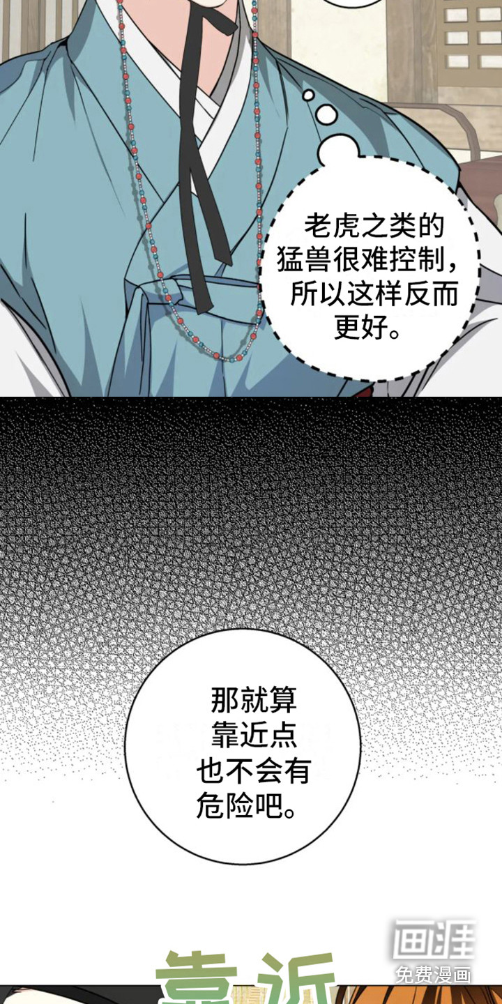 第33话16
