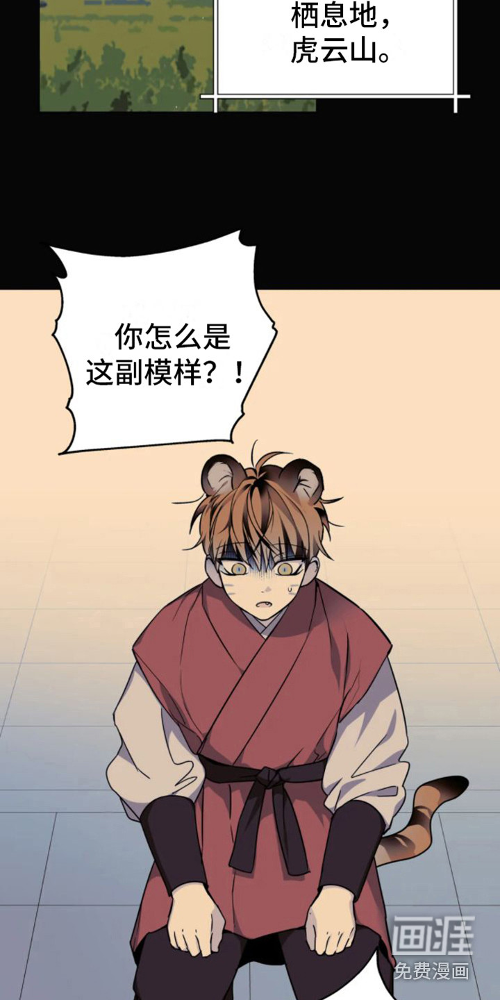 第33话3