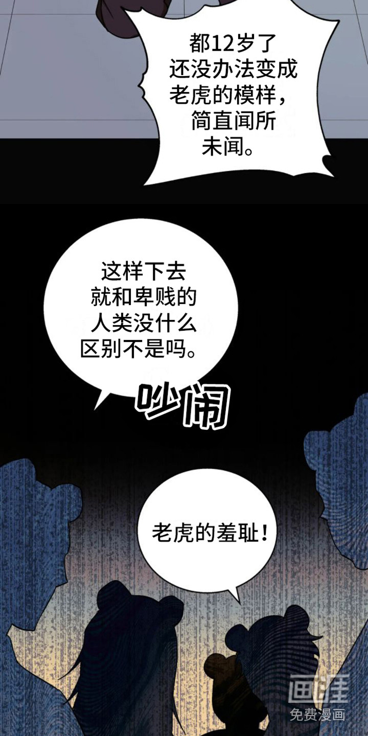 第33话4