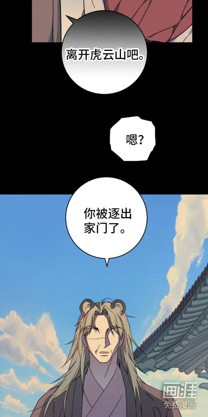 第33话8