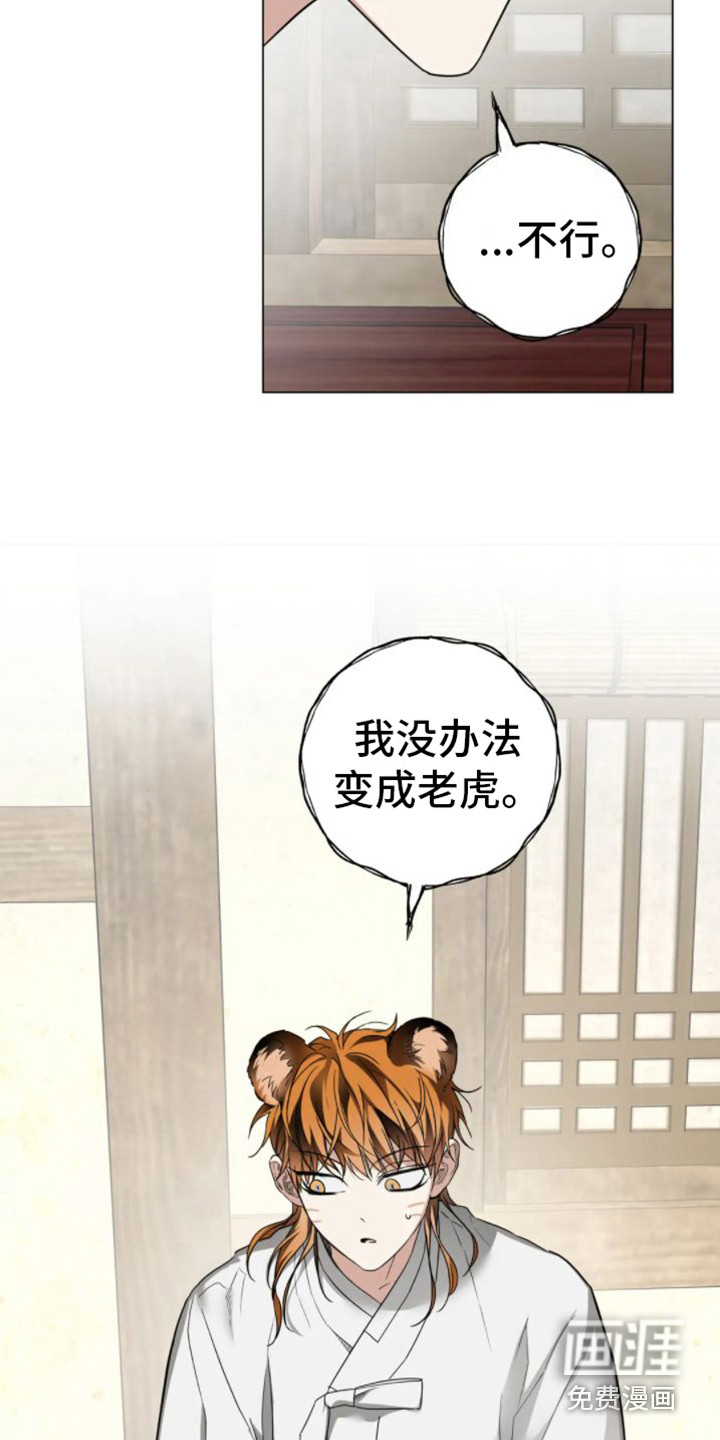 第32话13