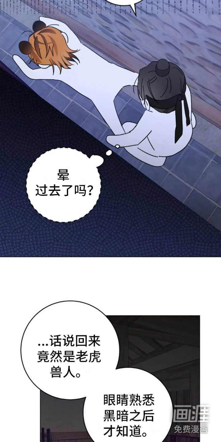 第31话14