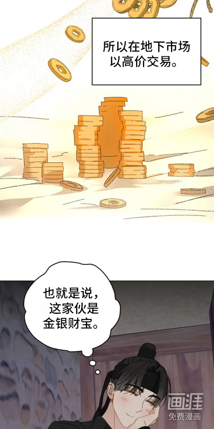 第31话20