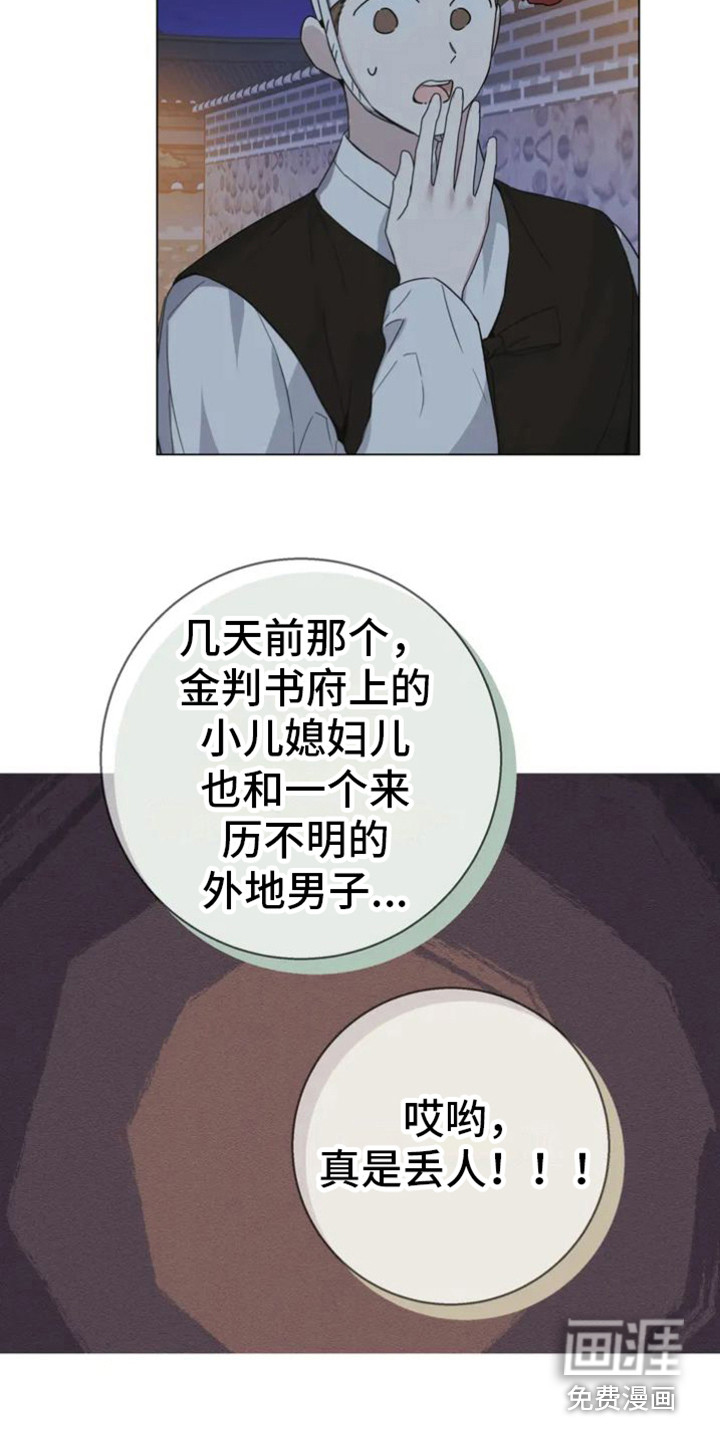 第30话3