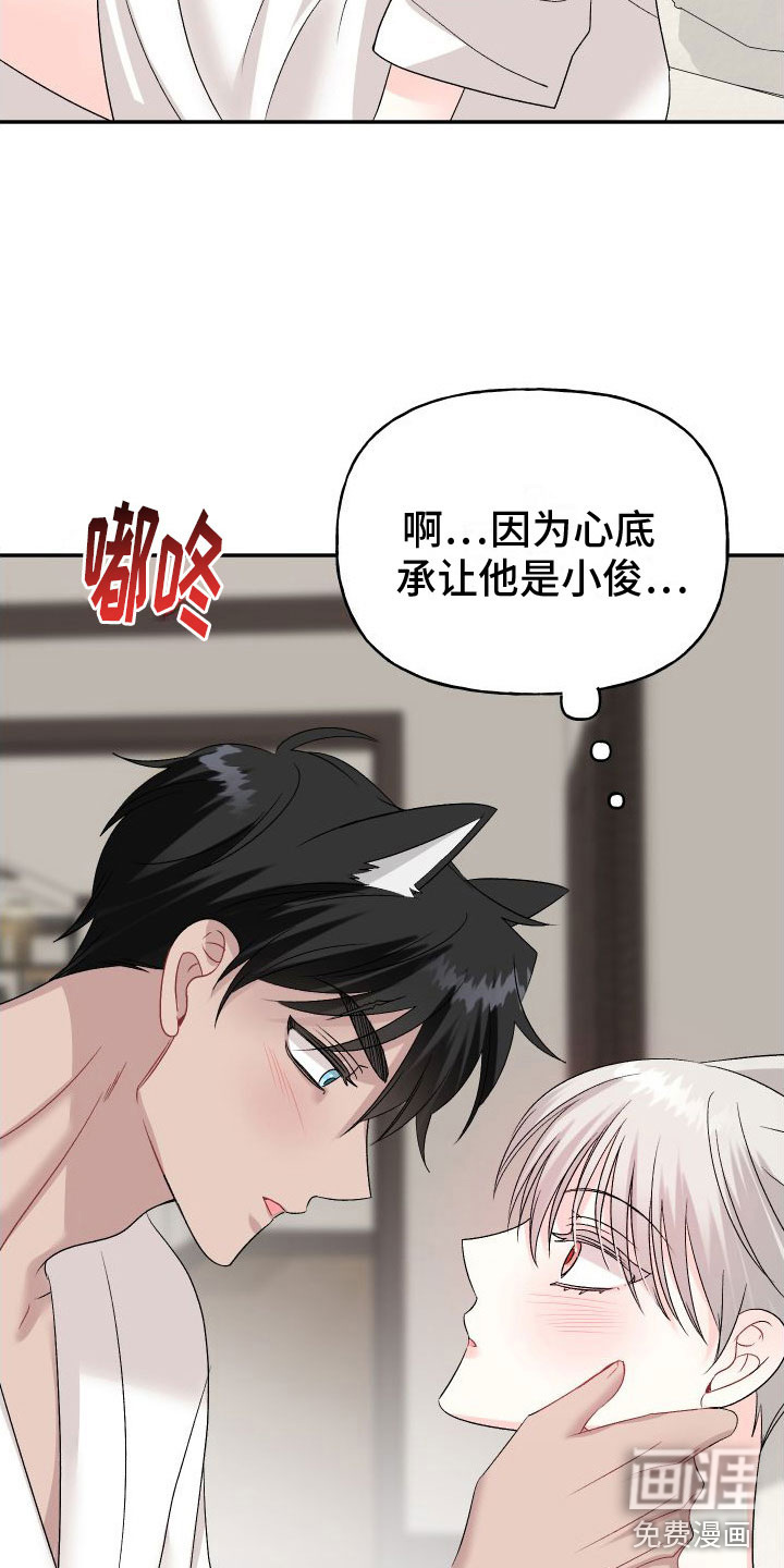 第27话3