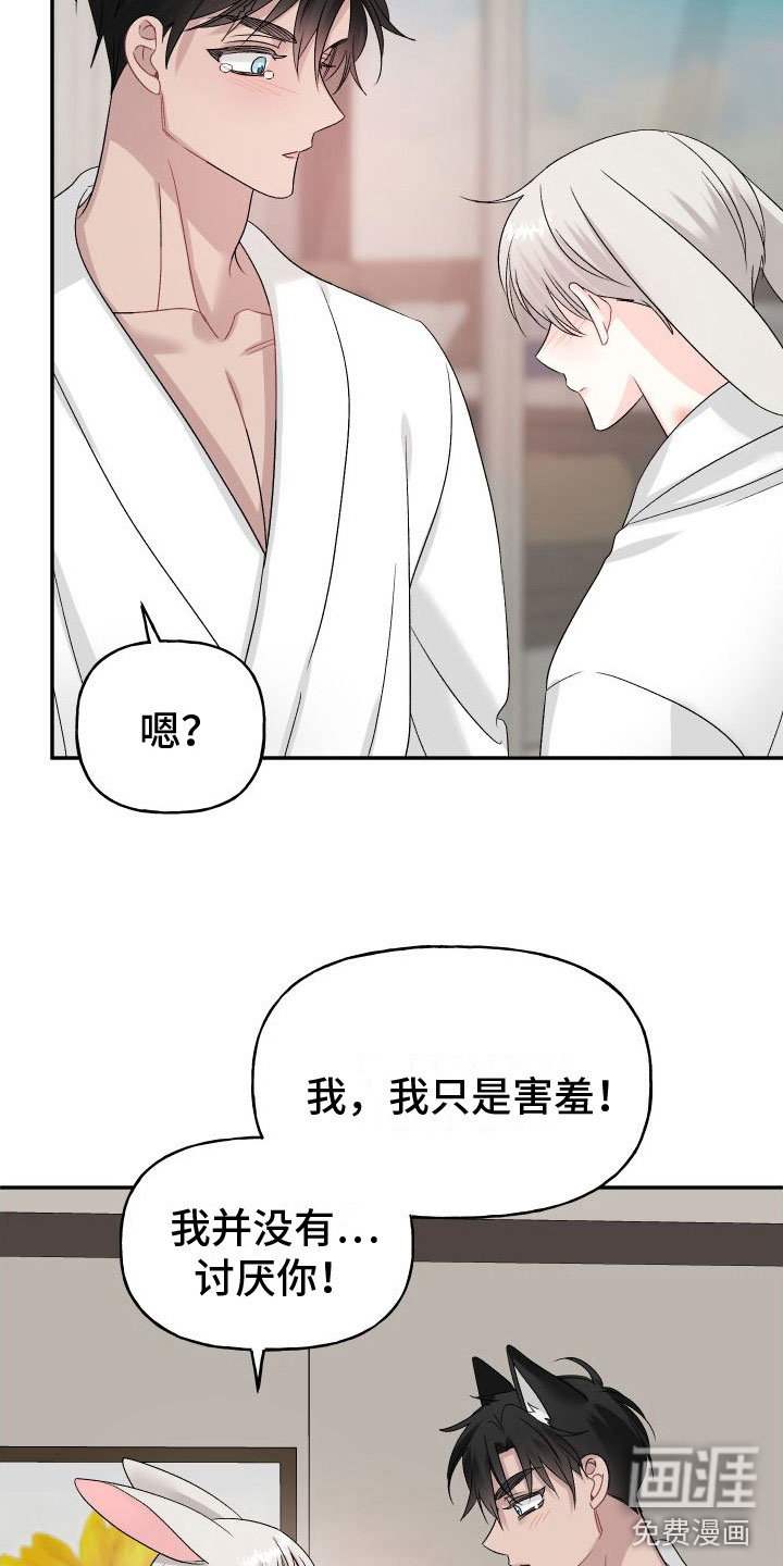 第26话11