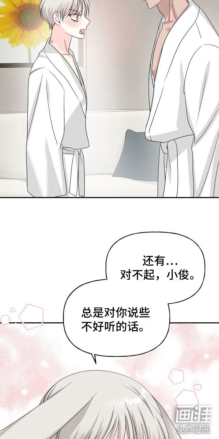 第26话12