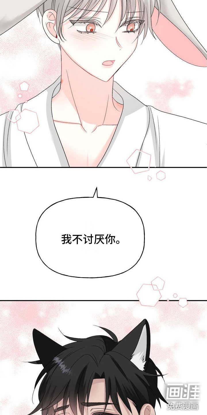 第26话13