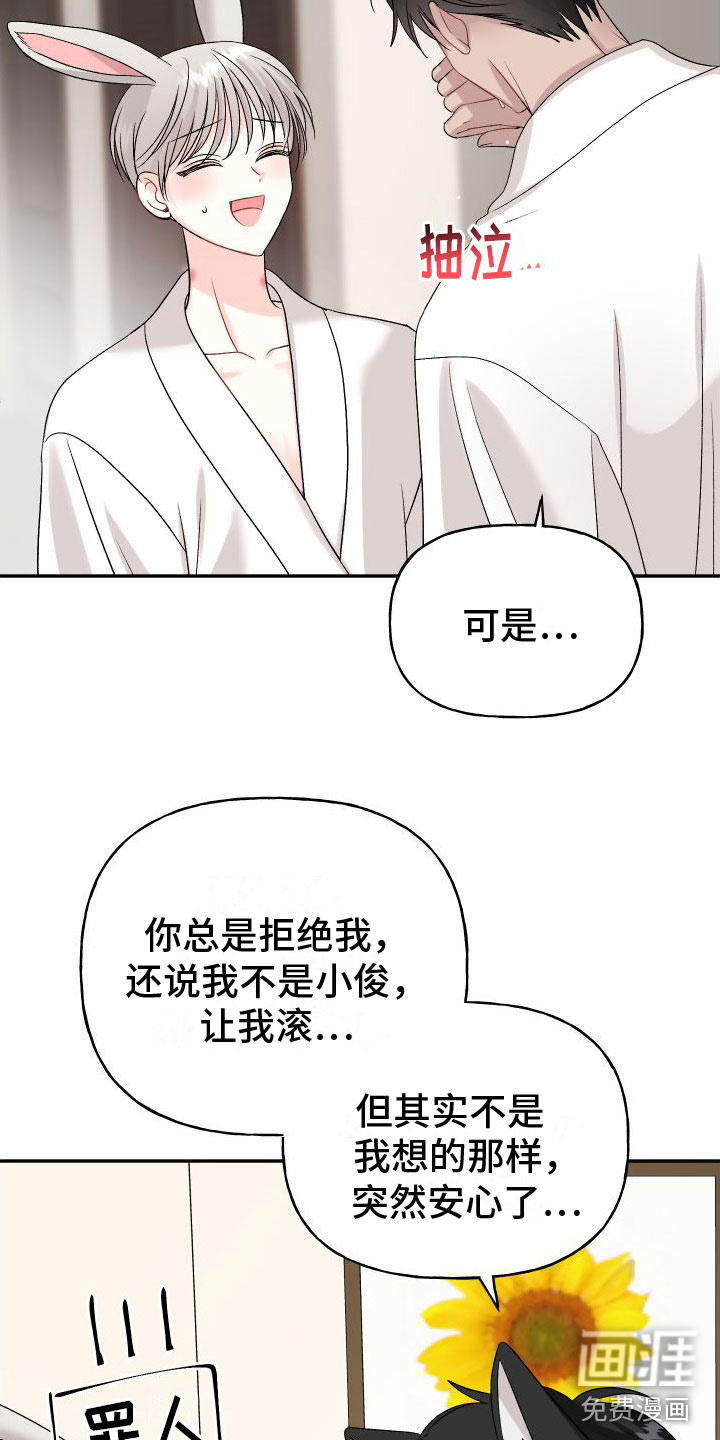 第26话17