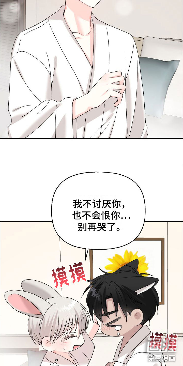第26话20