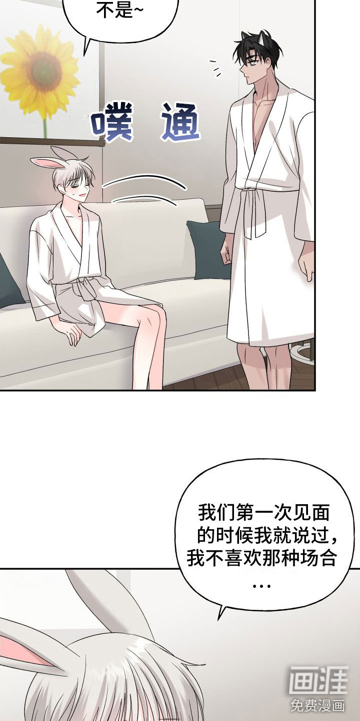 第26话23