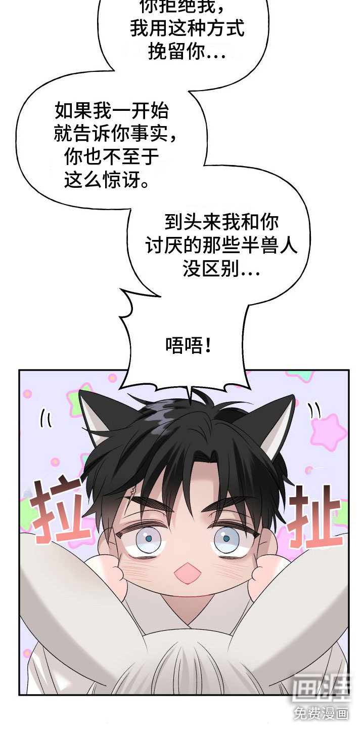 第26话28