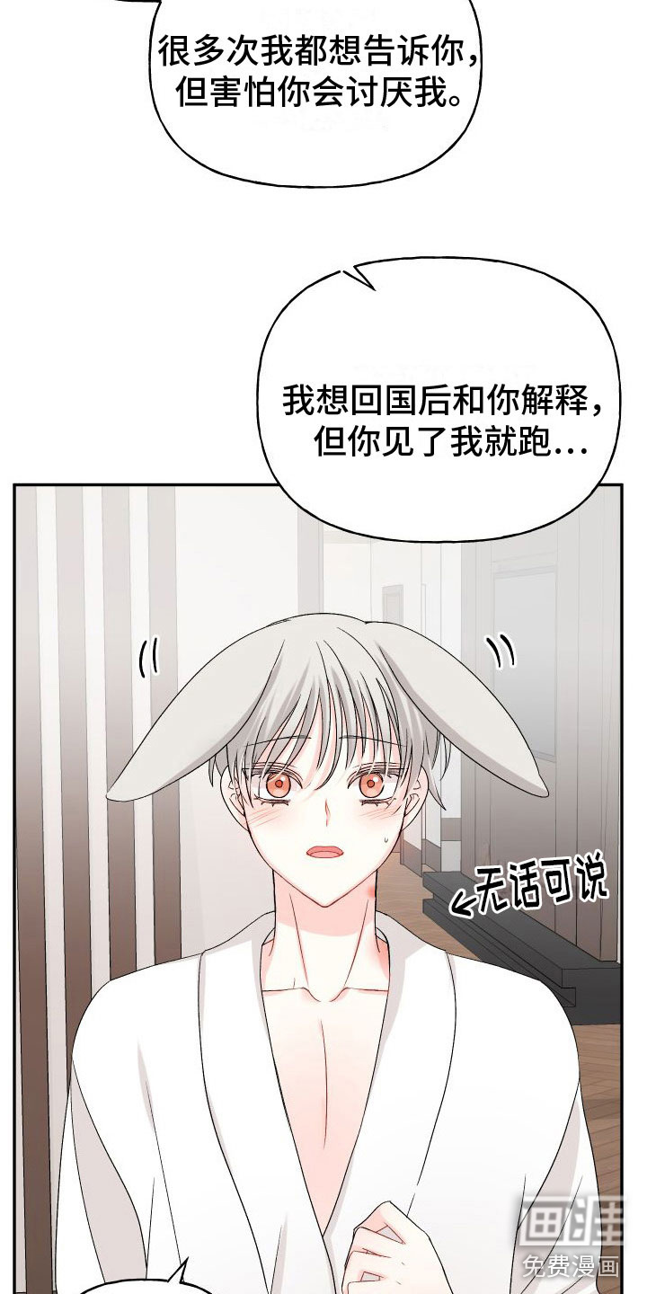 第26话4