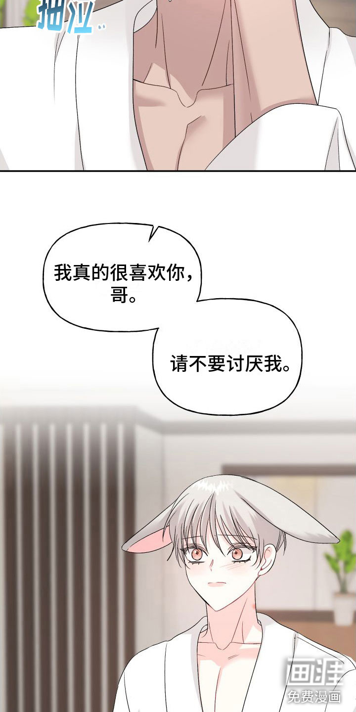 第26话6