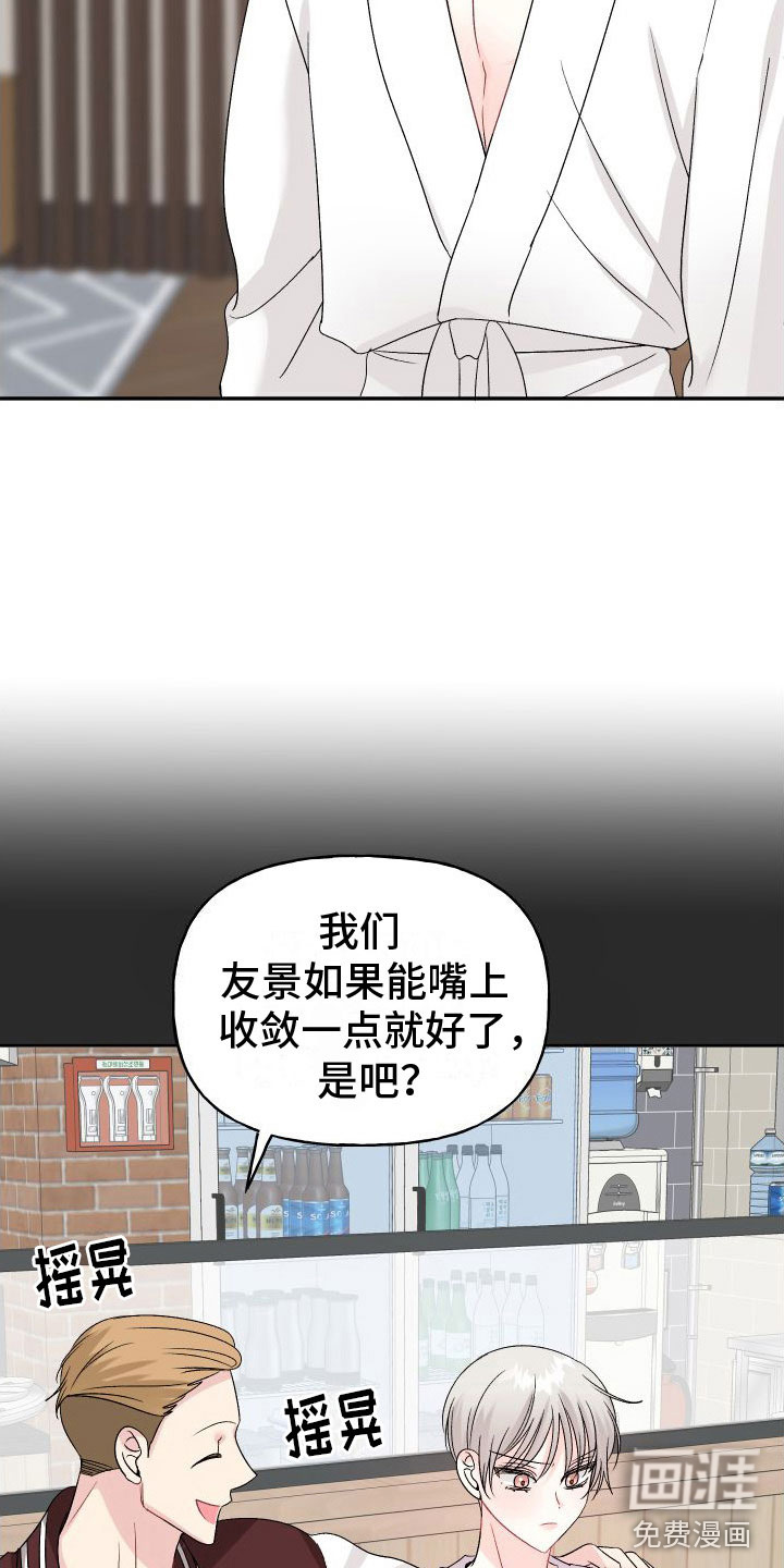 第26话7