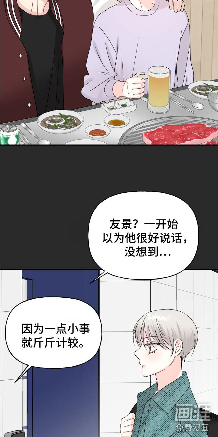 第26话8