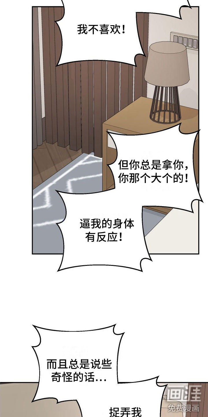 第25话21