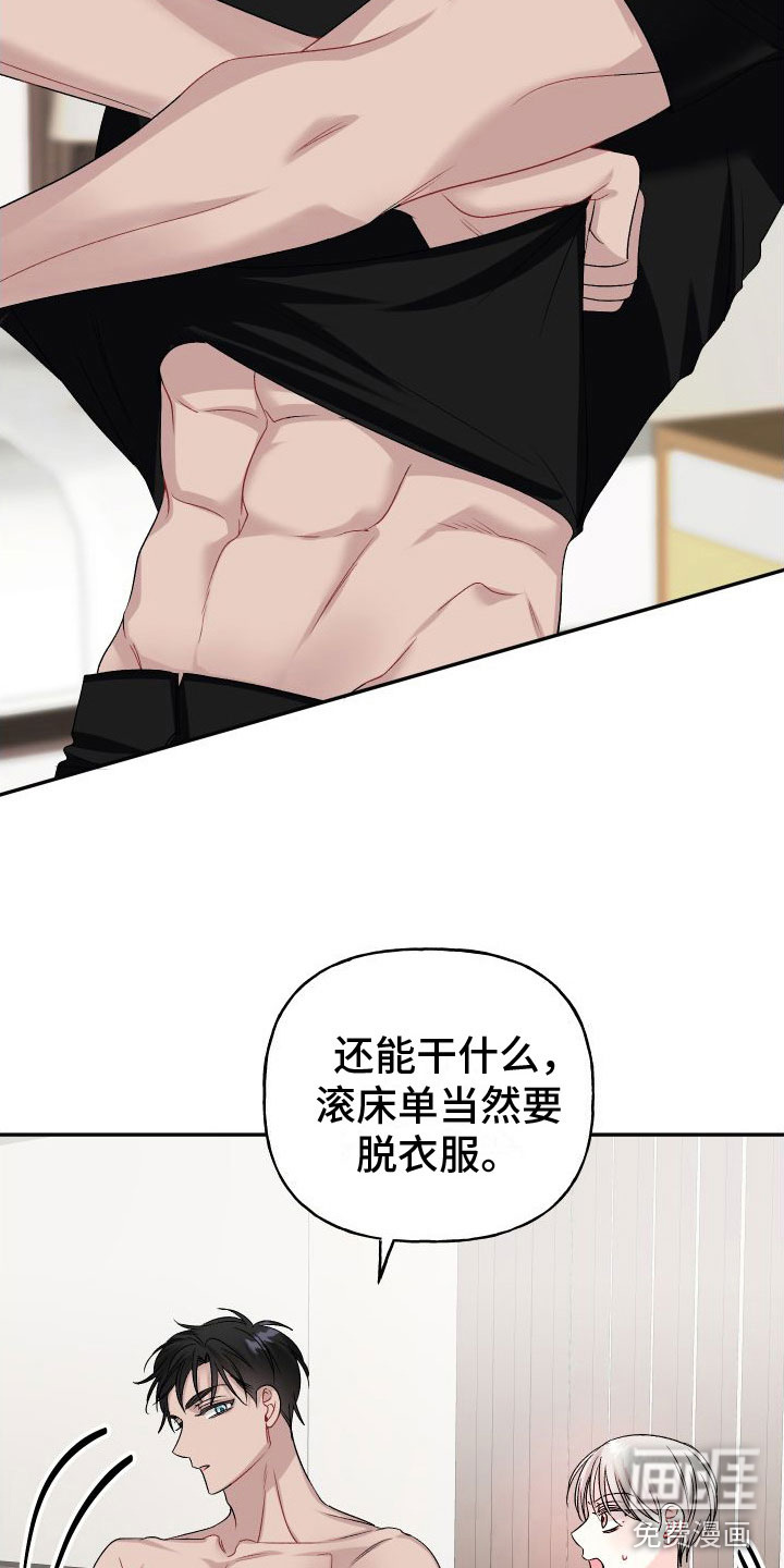 第25话4