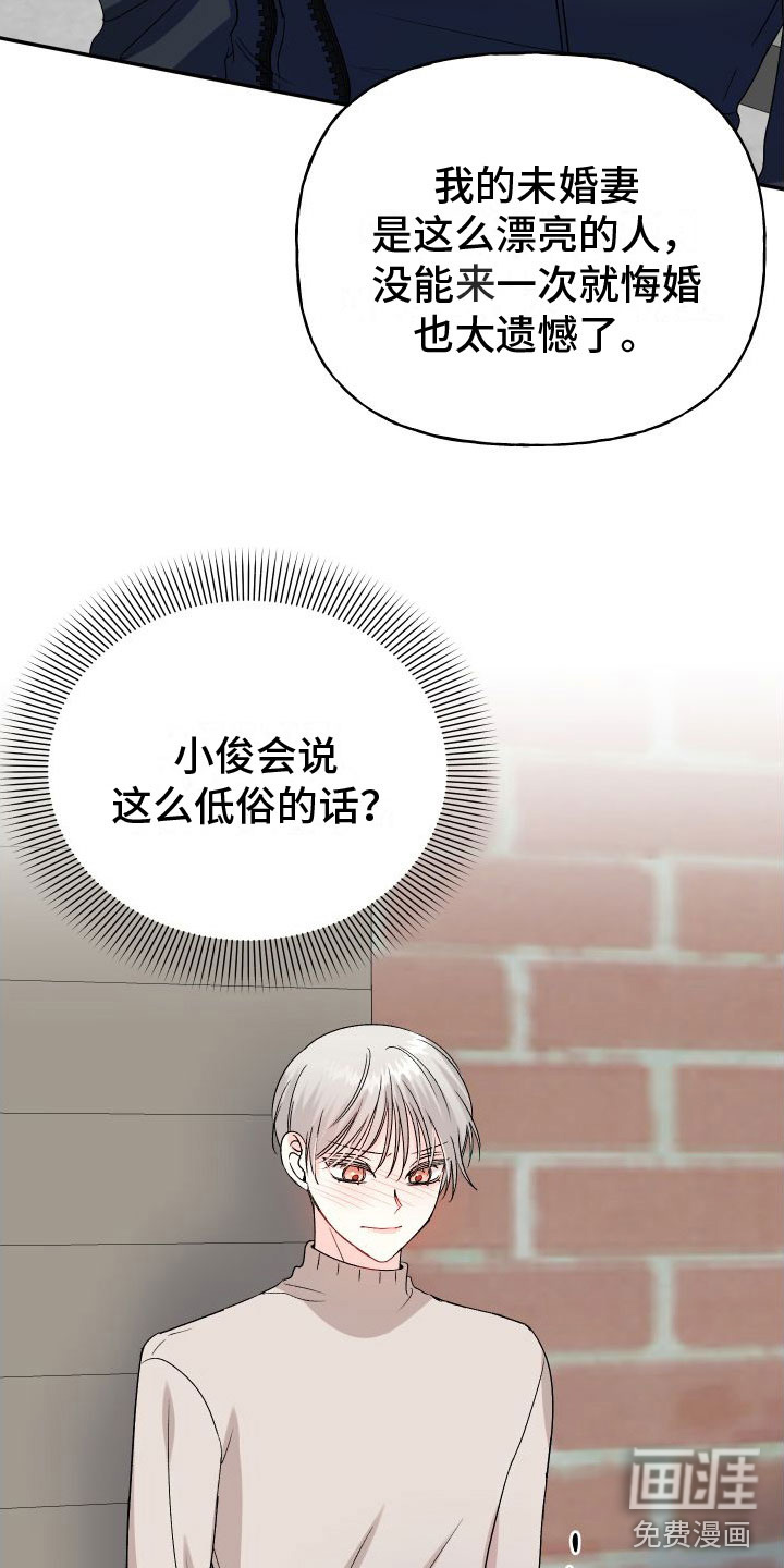 第24话23