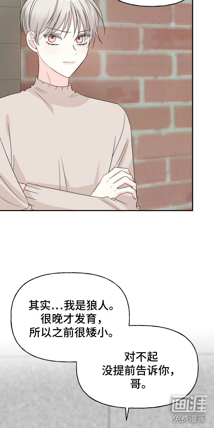 第24话6
