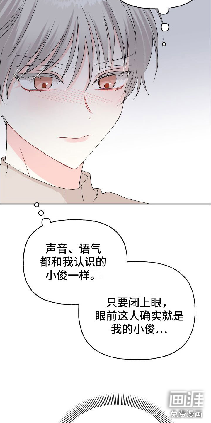 第24话8