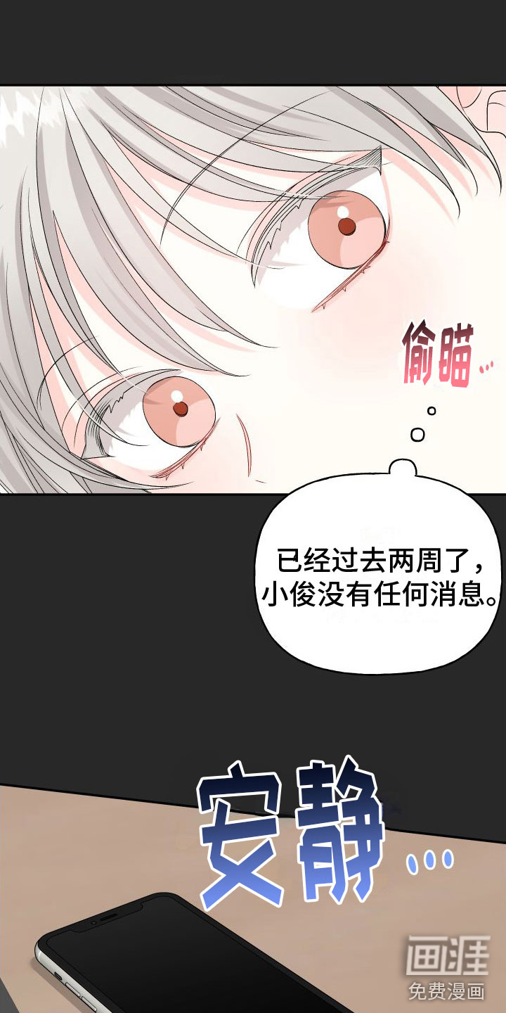 第23话11