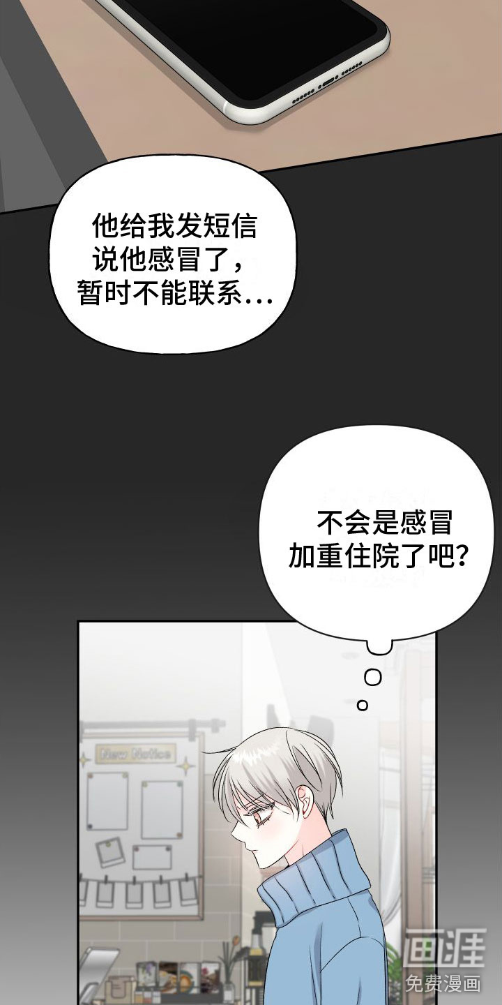 第23话12