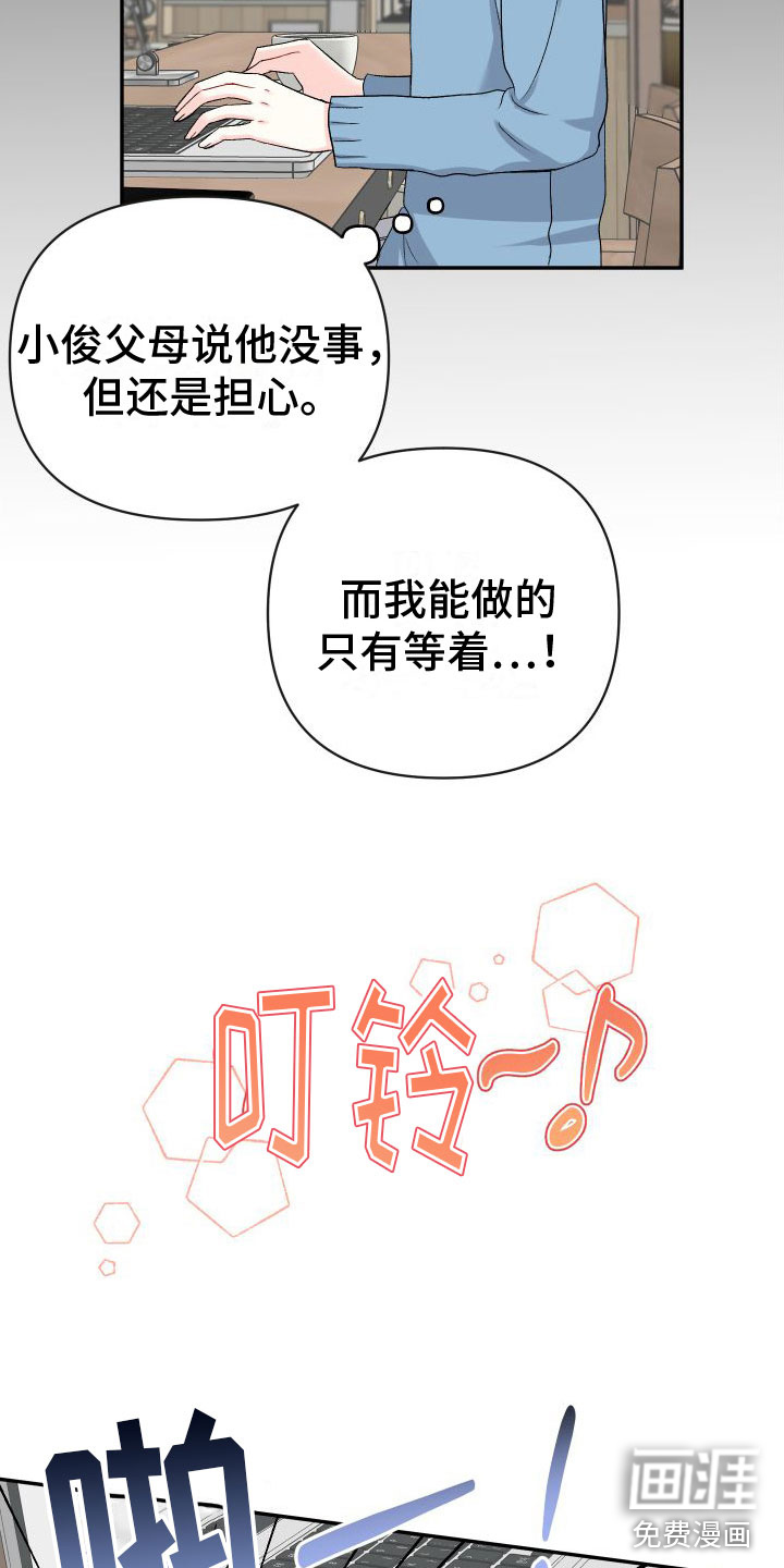 第23话13