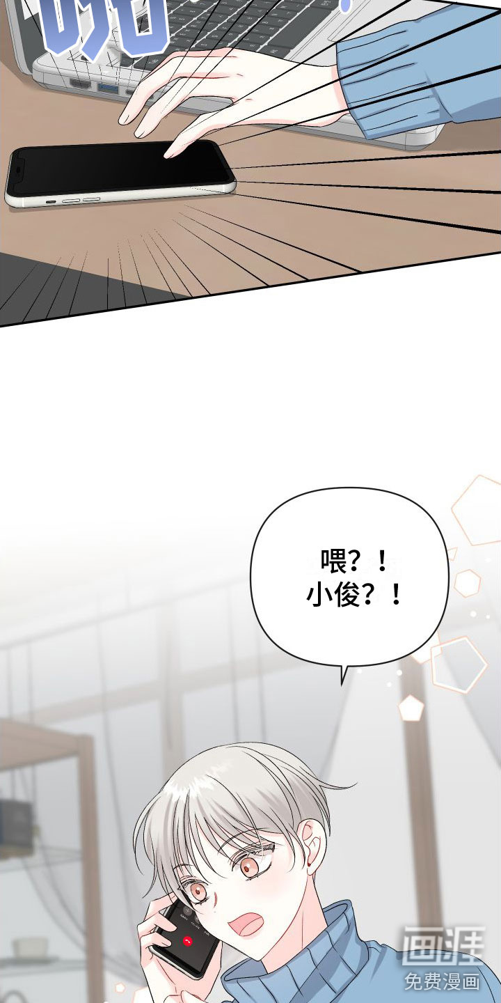第23话14