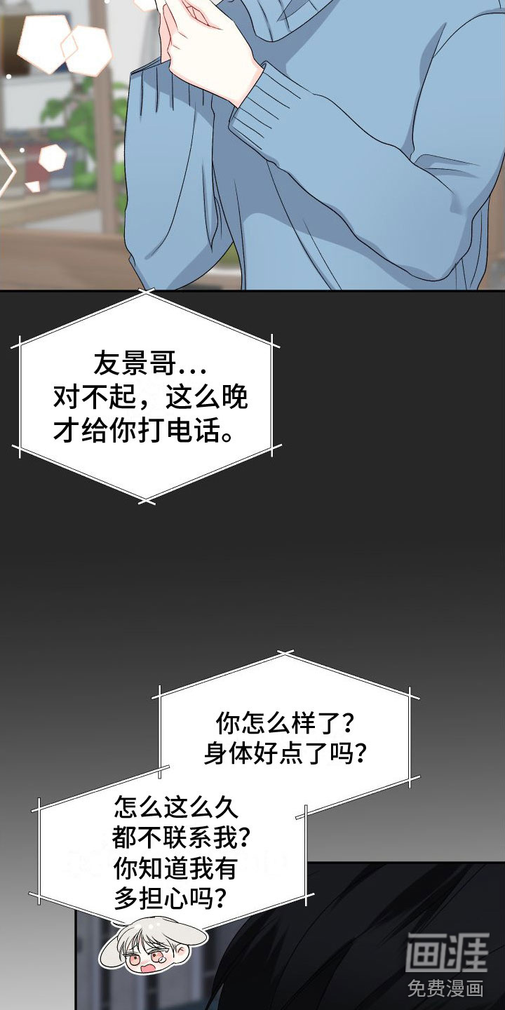 第23话15