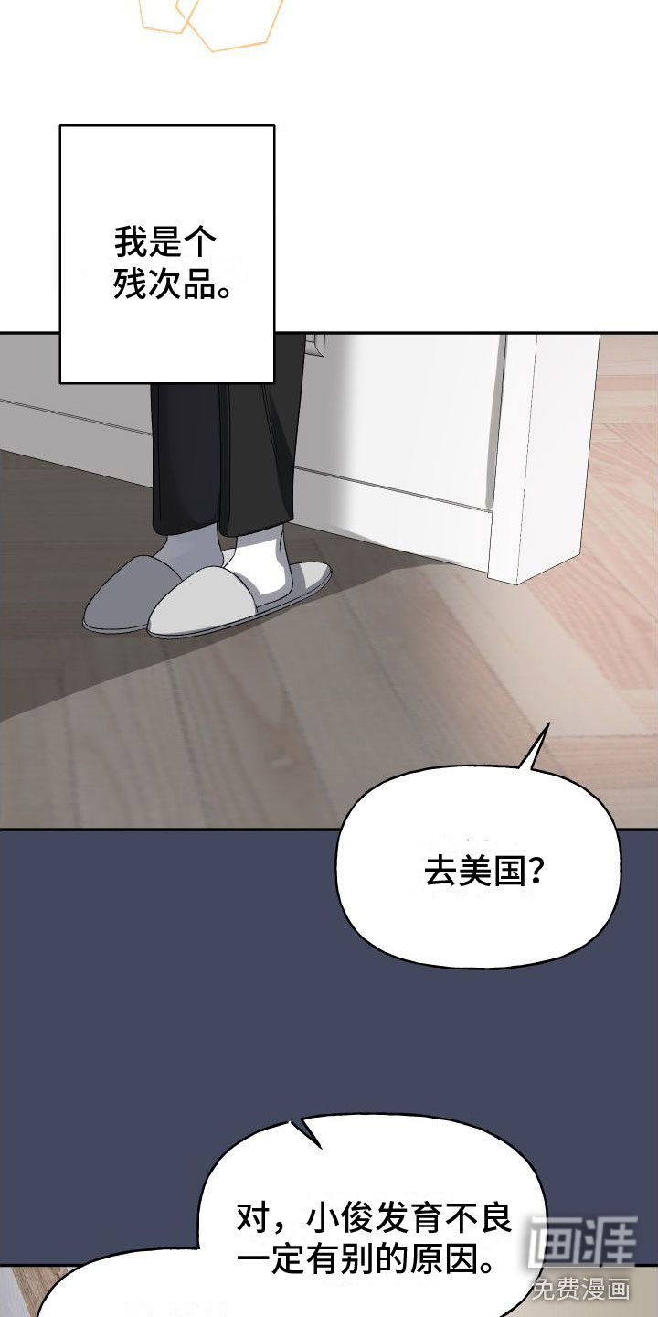 第23话28
