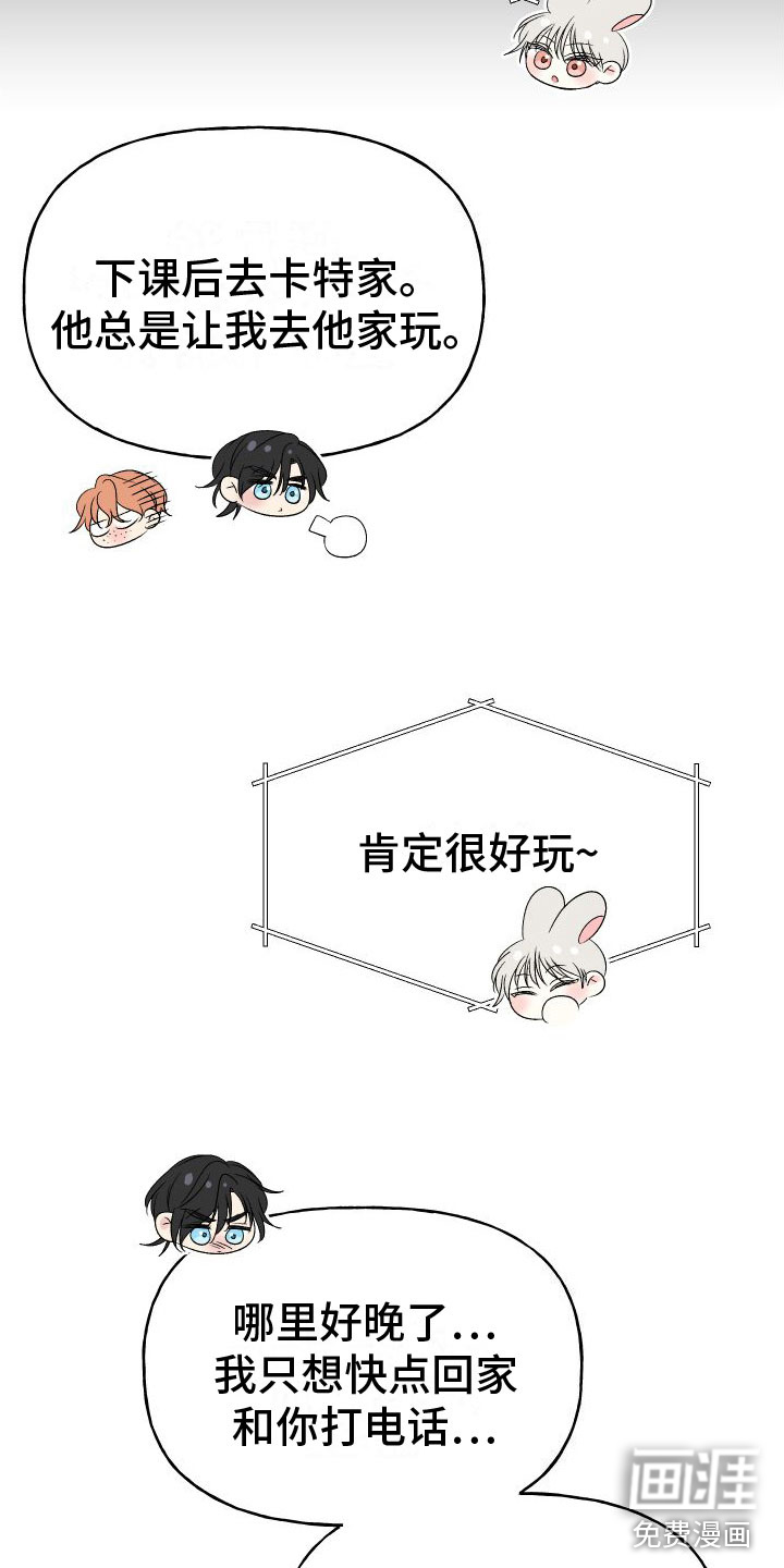 第23话3