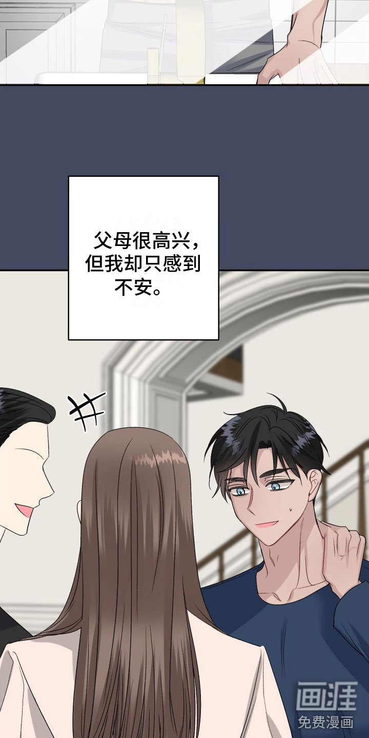 第23话33