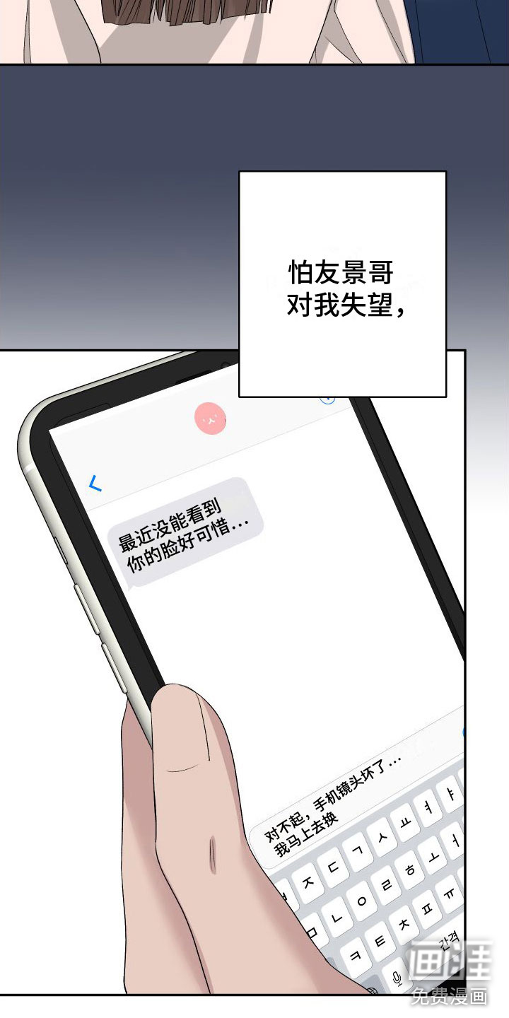 第23话34