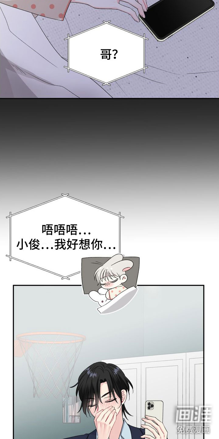 第23话6