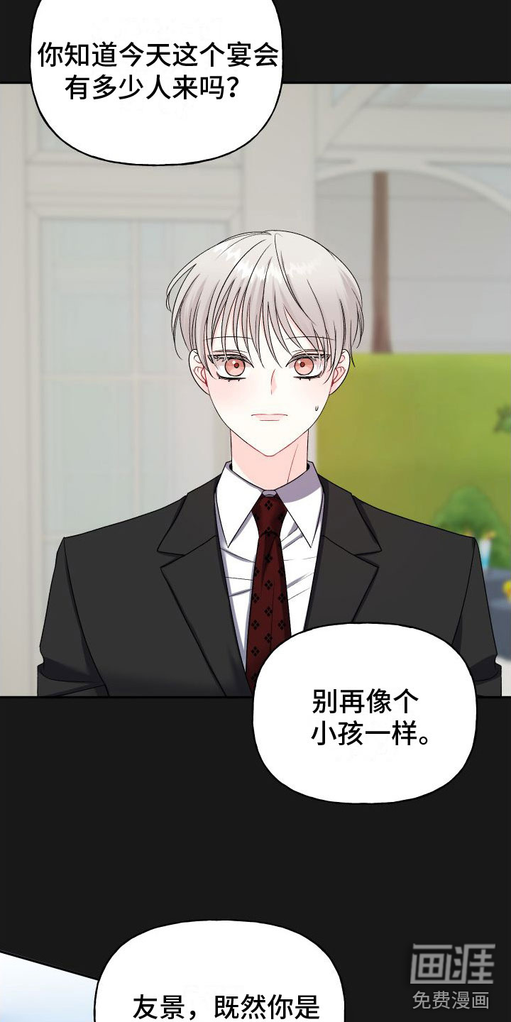 第21话9