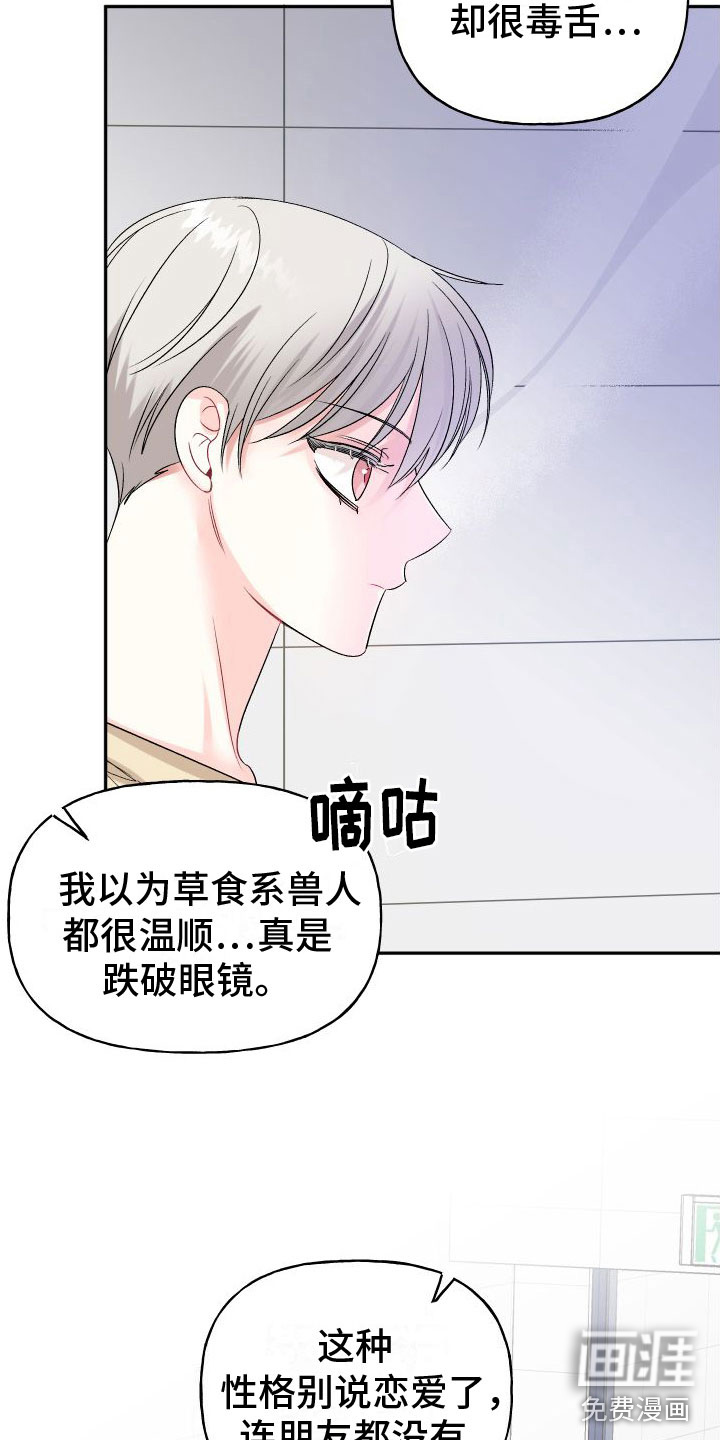 第19话14