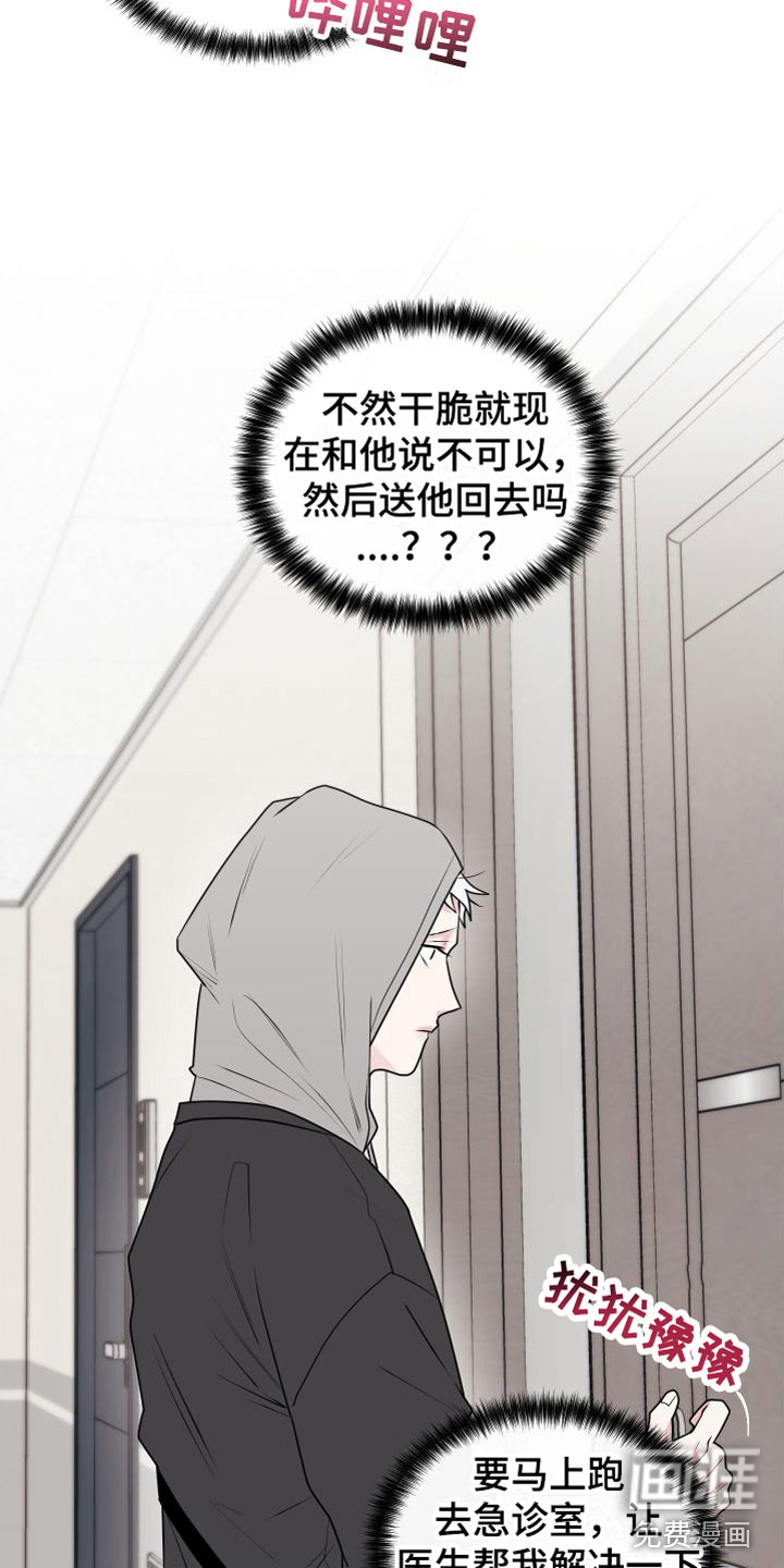 第8话10