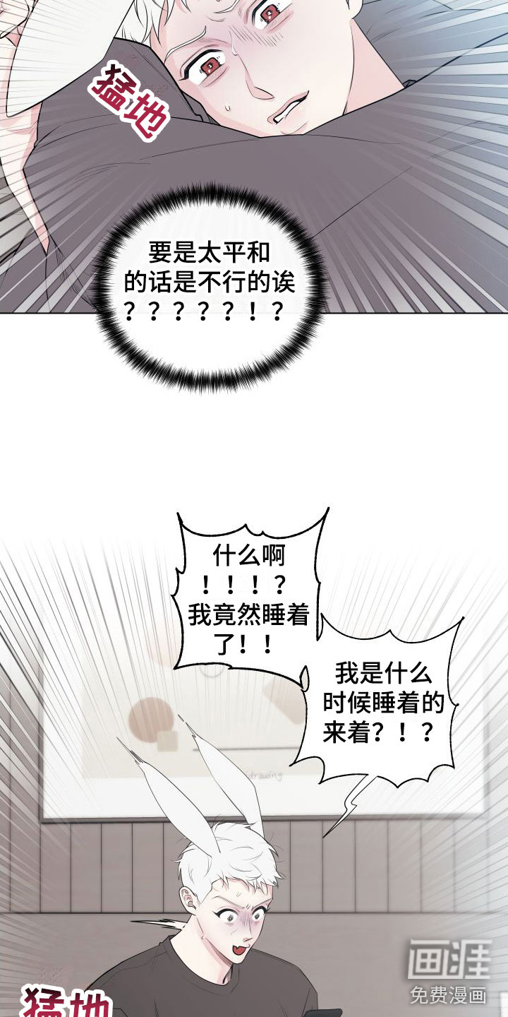 第7话4