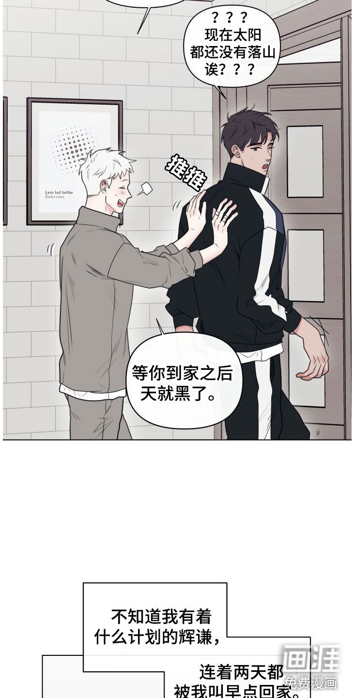 第6话3